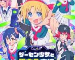 Game Center Shoujo to Ibunka Kouryuu – Episódio 01