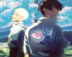 Hikaru ga Shinda Natsu – Episódio 01