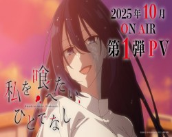 Watashi o Tabetai, Hitodenashi – Episódio 02