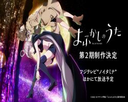 Yofukashi no Uta 2 – Episódio 01