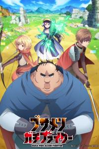 Busamen Gachi Fighter – Todos os Episódios