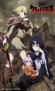 Clevatess Majuu no Ou to Akago to Shikabane no Yuusha – Todos os Episódios