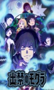 Dekin no Mogura – Todos os Episódios