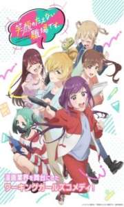 Egao no Taenai Shokuba desu – Todos os Episódios