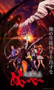 Jigoku Sensei Nube – Todos os Episódios