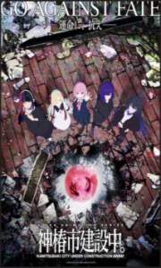 Kamitsubaki-Shi Kensetsuchuu – Todos os Episódios