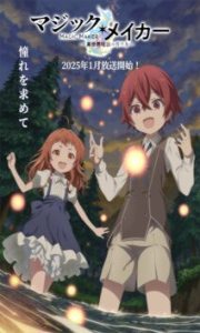 Magic Maker – Isekai Mahou no Tsukurikata – Todos os Episódios
