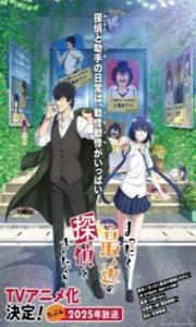 Mattaku Saikin no Tantei to Kitara – Todos os Episódios
