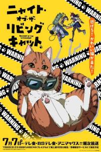 Nyaight of the Living Cat – Todos os Episódios