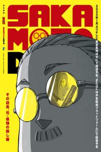 SAKAMOTO DAYS Dublado – Todos os Episódios