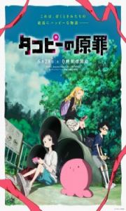 Takopii no Genzai – Todos os Episódios