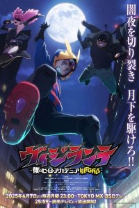 Vigilante: Boku no Hero Academia Illegals Dublado – Todos os Episódios