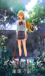 Watari-kun no xx ga Houkai Sunzen – Todos os Episódios