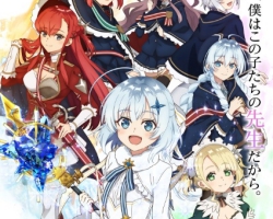 Koujo Denka no Kateikyoushi – Episódio 02