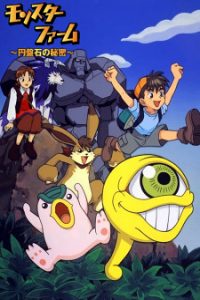Monster Rancher (2000) Dublado – Todos os Episódios