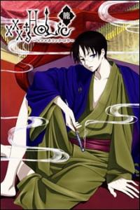 xxxHOLiC Rou – Todos os Episódios
